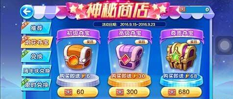 《天天酷跑》蜡烛不够用怎么办 天天酷跑蜡烛获取攻略