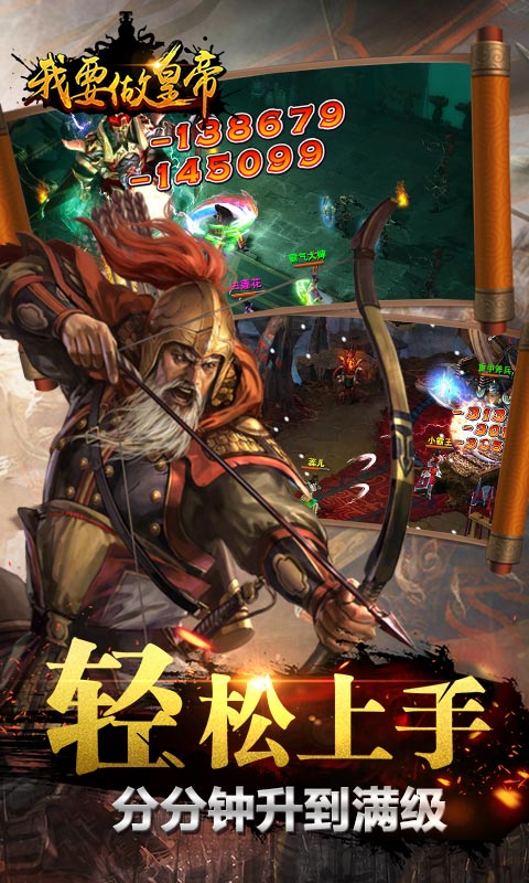 我要做皇帝公益服官网_我要做皇帝安卓手游无限元宝服 我要做皇帝公益服官网_我要做皇帝安卓手游无限元宝服