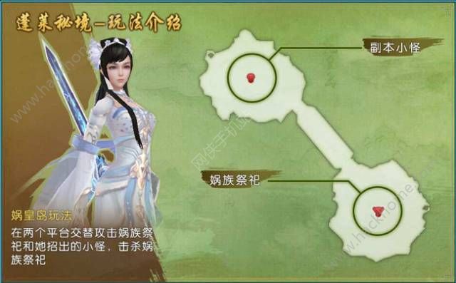 诛仙手游娲皇岛副本BOSS有什么技能_诛仙手游娲皇岛副BOSS击杀方法 诛仙手游娲皇岛副本BOSS有什么技能_诛仙手游娲皇岛副BOSS击杀方法