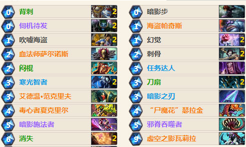 炉石传说DK爆牌贼卡组推荐_秋日DK爆牌贼卡组解析