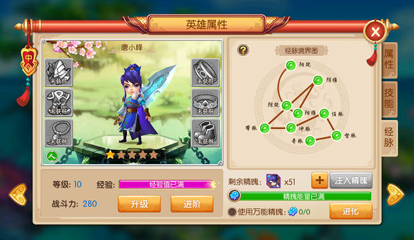 梦幻仙域公益服英雄怎么升级将星_梦幻仙域公益服英雄升星方法 梦幻仙域公益服英雄怎么升级将星_梦幻仙域公益服英雄升星方法