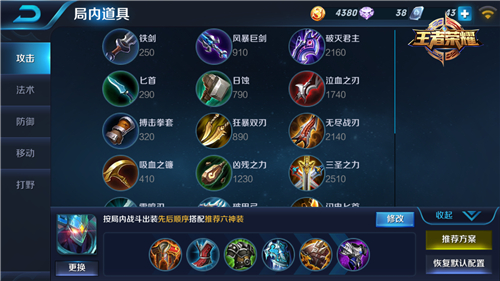 《王者荣耀》墨子怎么出装 王者荣耀墨子出装攻略