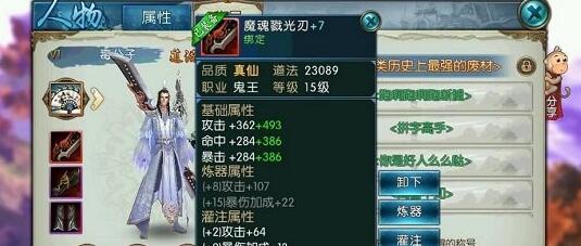 《诛仙》手游3000元宝怎么用 3000元宝合理使用技巧