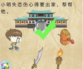 微信史上最囧挑战第2季第48关怎么过_第四十八关通关攻略