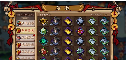 三少爷的剑手游日常任务有哪些_新手入门任务攻略