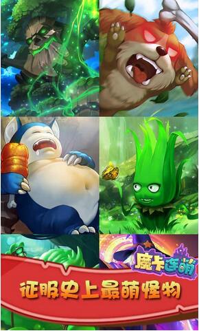魔卡连萌安卓免费版_魔卡连萌内购无敌版下载 魔卡连萌安卓免费版_魔卡连萌内购无敌版下载