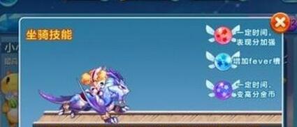 《天天酷跑》克隆战龙咚枪怎么搭 龙咚枪搭配技巧