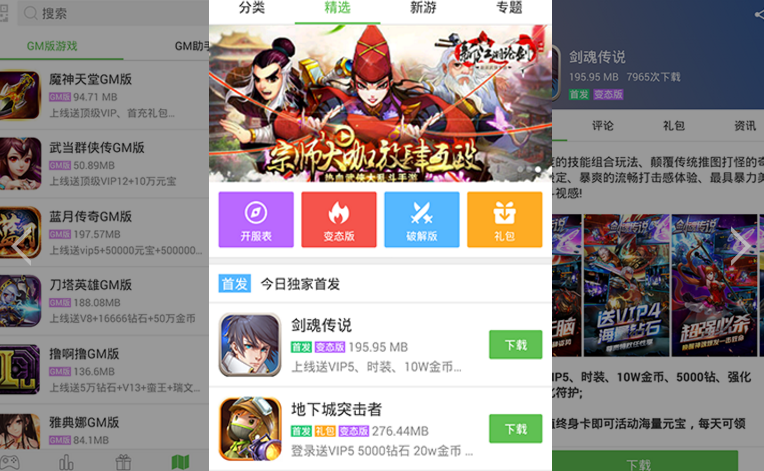 哪个无敌版游戏软件最全_最多无敌版游戏的软件