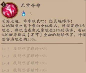 《阴阳师》手游鬼使白御魂怎么搭配 鬼使白御魂搭配技巧