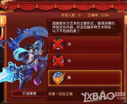 《乱斗西游2》画堂说谜详解