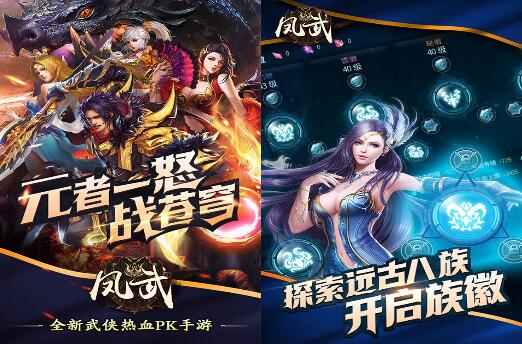 凤武变态版_凤武无限钻石服送vip8