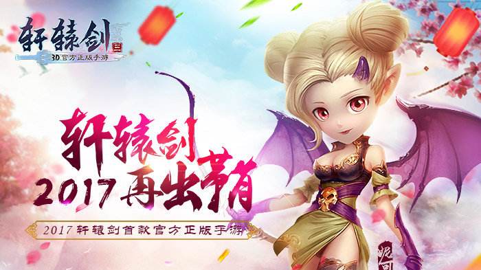 《轩辕剑3手游版》装备如何合成 《轩辕剑3手游版》装备合成公式大全