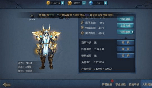 《暗黑黎明2》近卫和白骑哪个好?