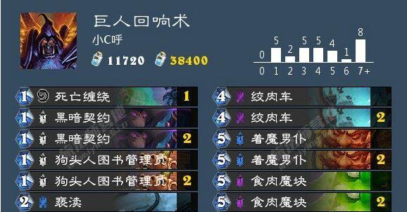 炉石传说新版本巨人回响术卡组推荐_炉石回响卡组分享