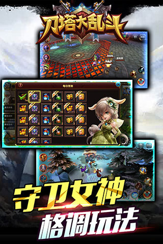 刀塔大乱斗无限元宝_刀塔大乱斗变态手游＿刀塔大乱斗公益服