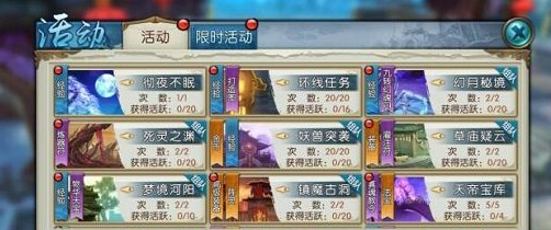 《诛仙》手游道法怎么提升 诛仙手游道法提升攻略详解