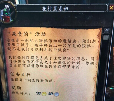 魔兽世界7.0高贵的活动任务怎么做 完成任务攻略