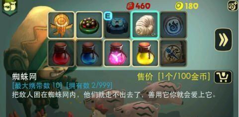 奇幻射击道具怎么用 奇幻射击无敌版道具使用解析