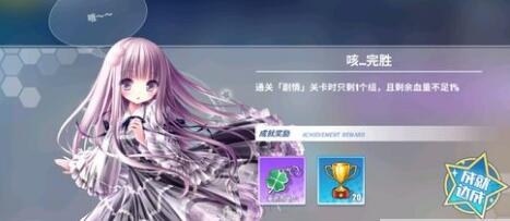 电击文库零境交错隐藏成就大全_隐藏成就获取方法汇总