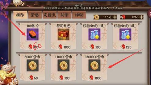 《阴阳师》手游勾玉该怎么使用  勾玉使用技巧