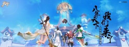 《天下》手游职业怎么选 新手职业选择攻略