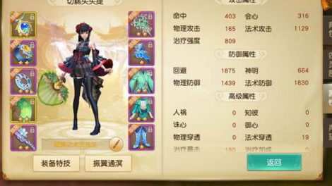 《天下》手游冰心宝宝带什么好? 宝宝选择攻略