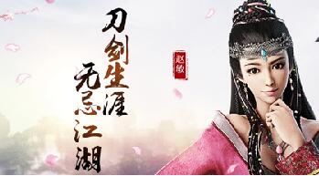 《倚天屠龙记》手游高V追杀快速逃脱技巧分享