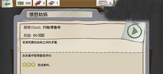 又一个案子解决了愤怒姑妈案件怎么过 愤怒姑妈案件无敌版方法