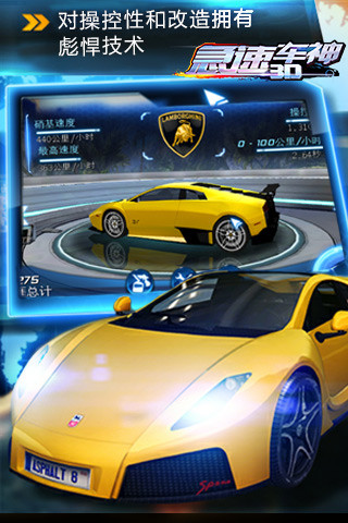 急速车神无敌版下载_急速车神安卓内购无敌版下载 急速车神无敌版下载_急速车神安卓内购无敌版下载