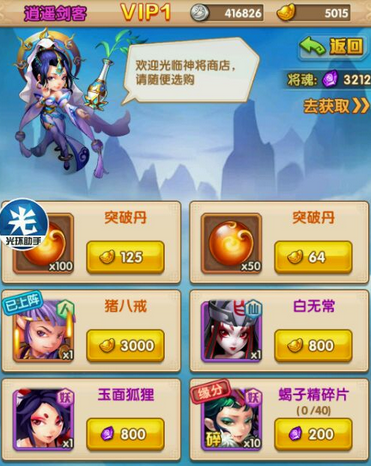 《少年西游记》平民元宝每天怎么用比较好?