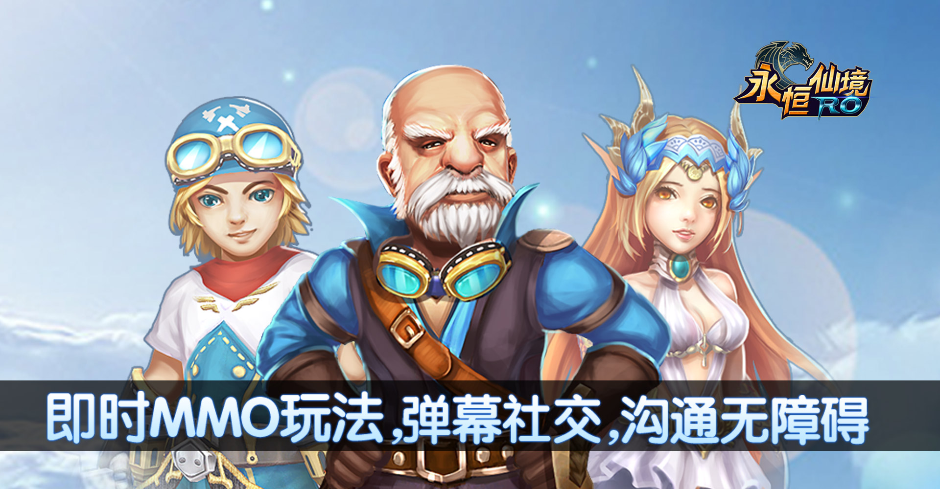 永恒仙境RO满V版_永恒仙境RO满V版无限钻石服 永恒仙境RO满V版_永恒仙境RO满V版无限钻石服