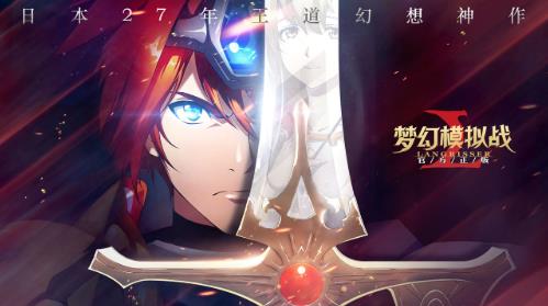 梦幻模拟战手游角色附魔如何选择_附魔属性汇总