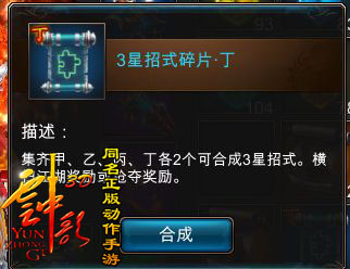 云中歌3D手游招式攻略分享