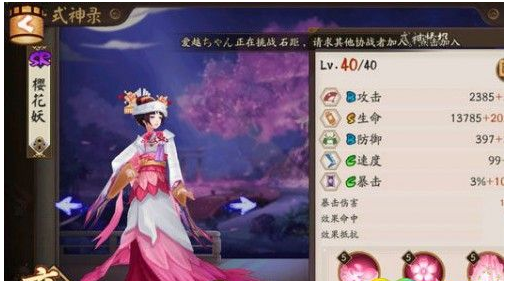 阴阳师红叶竞速副本1-10层怎么过_红叶竞速副本搭配推荐