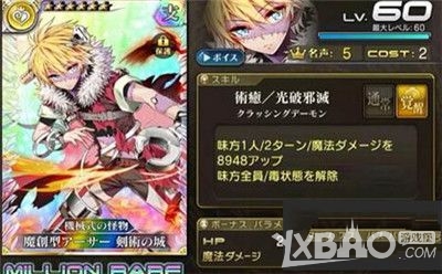 《乖离性百万亚瑟王》第23期骑士币兑换推荐