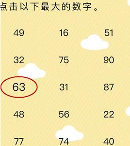 微信史上最囧挑战第二关怎么过_微信史上最囧挑战第2关通关攻略