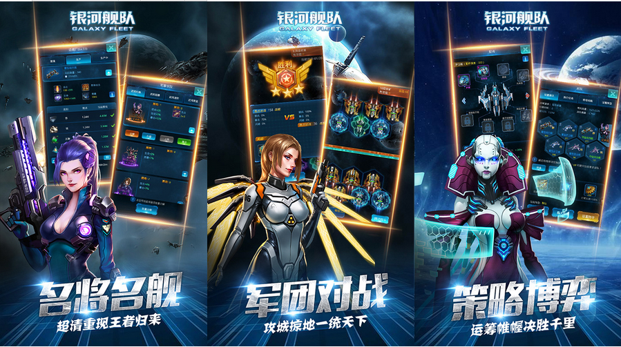 ios免越狱无限元宝服_银河舰队ios免越狱公益服 ios免越狱无限元宝服_银河舰队ios免越狱公益服