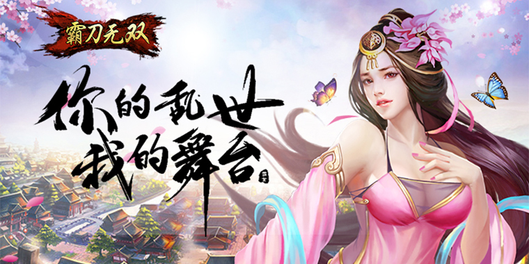 手游无限元宝服9999999_霸刀无双变态版公益服 手游无限元宝服9999999_霸刀无双变态版公益服