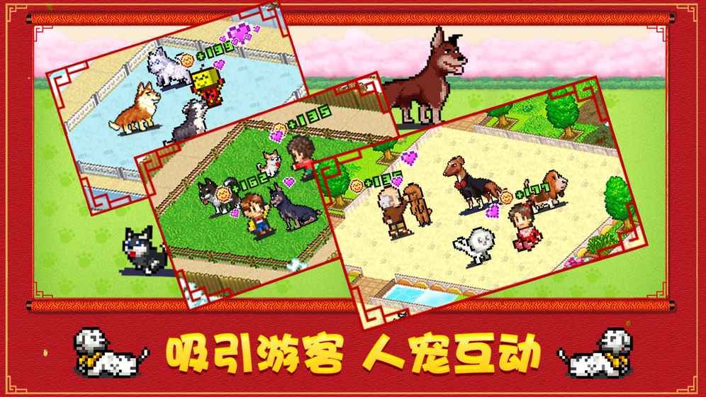 发现狗狗乐园无敌版_发现狗狗乐园无限金币版