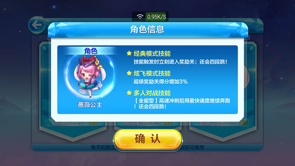 《天天酷跑》克隆战蔷薇公主怎么玩 蔷薇公主爆分搭配