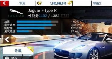 狂野飙车8C级车捷豹怎么样 狂野飙车8无敌版赛车解析 狂野飙车8C级车捷豹怎么样 狂野飙车8无敌版赛车解析