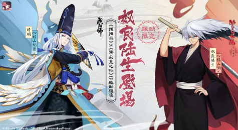 阴阳师奴良陆生碎片怎么得_奴良陆生碎片快速收集攻略