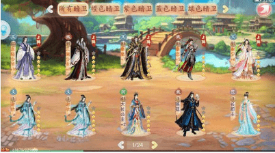 《京门风月》手游橙卡暗卫最全缘分分析攻略