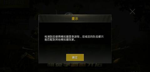 手机绝地求生无法登陆_刺激战场服务器无响应解决方法
