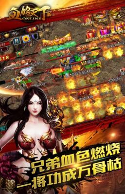 血饮天下sf版下载_血饮天下BT版(上线送V4，2888元宝)