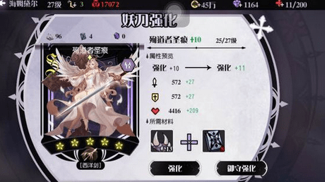 《妖刀少女异闻录》殉道者圣痕武器评测