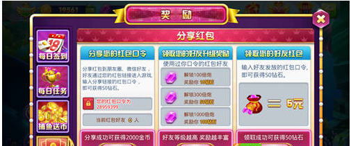 捕鱼达人4怎么获得钻石_钻石获取攻略