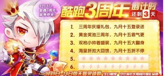 天天酷跑双枪小帅炫装属性怎么样 双枪小帅炫装多少钱