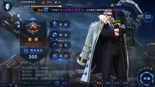 自由之战2钻石怎么得_如何获得钻石攻略