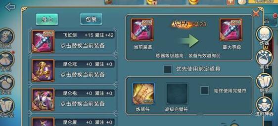 《青云志》手游怎么炼器 炼器材料获取途径分析